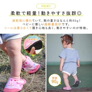 マリンシューズ ベビー キッズ ウォーターシュ...の詳細画像2