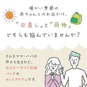 ベビーカー サンシェード 日よけ UVカット ...の詳細画像1