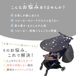 ベビーカー サンシェード 日よけ UVカット ...の詳細画像2