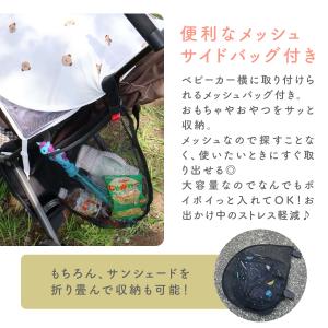 ベビーカー サンシェード 日よけ UVカット ...の詳細画像3