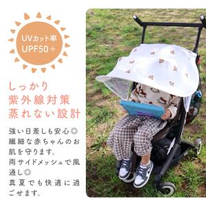 ベビーカー サンシェード 日よけ UVカット ...の詳細画像4