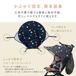 ベビーカー サンシェード 日よけ UVカット ...の詳細画像5