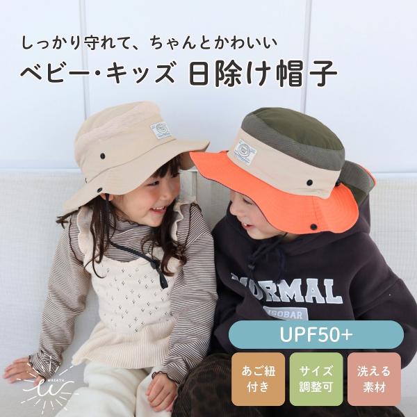 キッズ帽子 ベビー帽子 日よけ帽子 サファリハット UVカット UPF50+ 子供帽子 あご紐付き ...