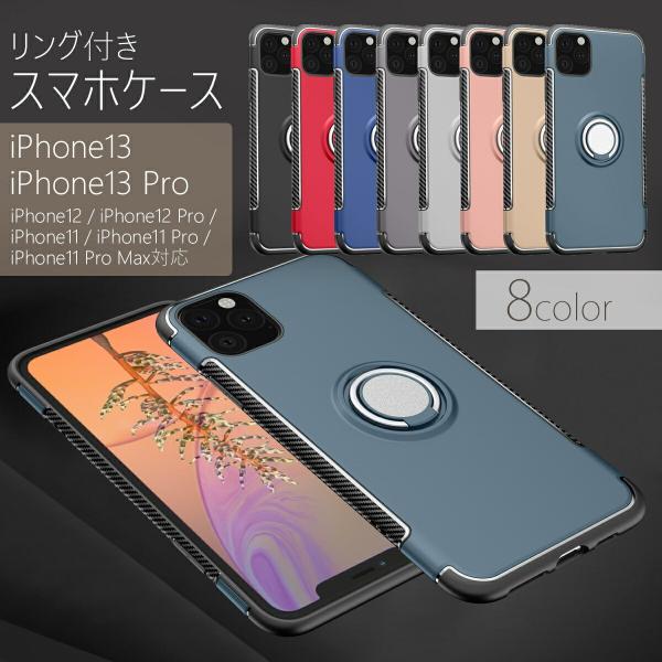 iPhone13 ケース おしゃれ リング 13pro 12 11pro max かわいい iPho...