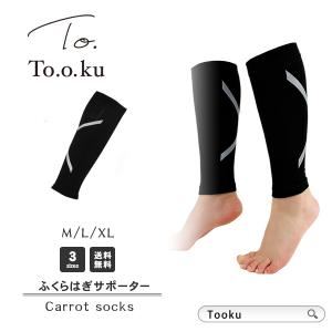 ふくらはぎ サポーター 加圧インナー 両足用セット 加圧 反射テープ 夜間ウォーキング スポーツ 立ち仕事 M L XL 野球 サッカー 父の日 プレゼント ギフト