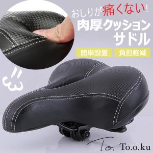 自転車 サドル 交換 ヤマハ