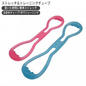 エクササイズバンド トレーニングチューブ  ストレッチ エクササイズ ゴムチューブ 筋トレ フィットネス トレーニング ヨガ 簡単 ママ