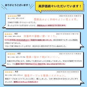 壁紙 シール タイル はがせる カッティングシ...の詳細画像1