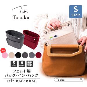 バッグインバッグ 小さめ 軽い フェルト レディース