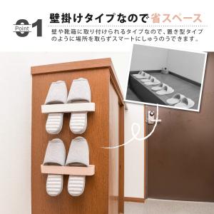 スリッパ置き スリッパラック シューズホルダー...の詳細画像3