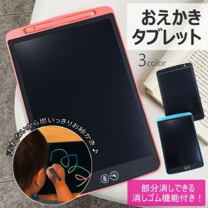 電子メモ パッド デジタルメモ メモパッド 消しゴム機能 部分消し 薄型 12インチ 子供 小さい 電子 おしゃれ かわいい 電子メモ メモ帳 お絵かき イラスト