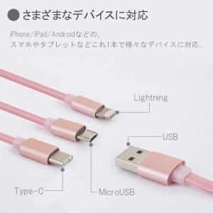 充電ケーブル iPhone Android 3...の詳細画像1