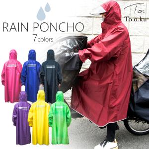 レインポンチョ レインコート レインウェア 自転車