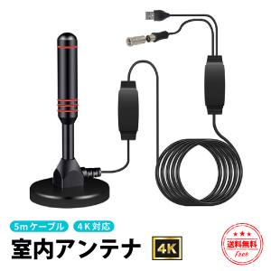 室内アンテナ テレビアンテナ ポータブル アンテ...の商品画像