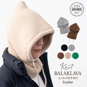 バラクラバ ニット レディース 帽子 韓国 フード