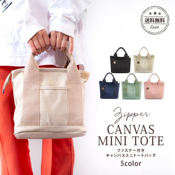 ミニトートバッグ 帆布 仕切り レディース メンズ おしゃれ 40代 キャンバス トートバッグ 小さ...