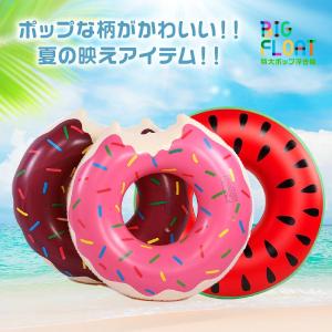 大人用浮き輪 ビッグサイズ 120cm 90c...の詳細画像1