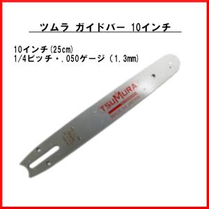 サムライレジェンド チェーンソーガイドバー ソーチェーン1411SP用