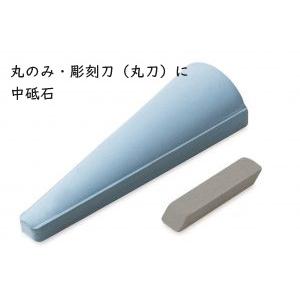 末広 丸刃砥石 2HS-2 中砥石 丸のみ 彫刻刀（丸刀） 砥石 スエヒロ suehiro