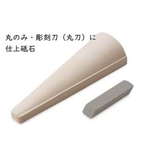 末広 丸刃砥石 2HS-3 仕上砥石 丸のみ 彫刻刀（丸刀） 砥石 スエヒロ suehiro