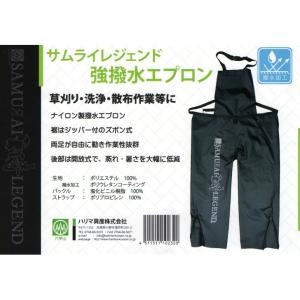 サムライレジェンド ナイロン製 撥水エプロン ...の詳細画像3