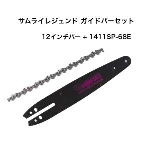 サムライレジェンド チェンソー ガイドバー ローキックバック