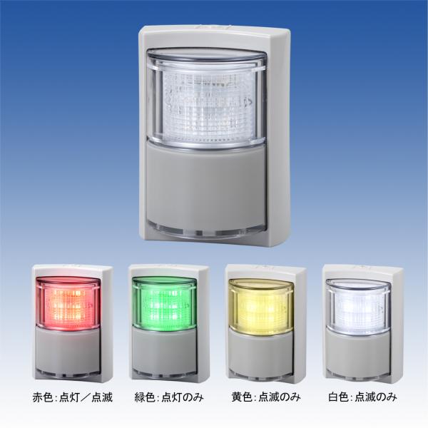 【ALS-1】LEDアラーム TAKEX 竹中エンジニアリング