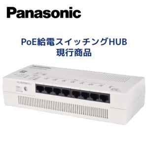 【Panasonic Switch-S8PoE(PN210899)】PoE給電スイッチングハブ 20...