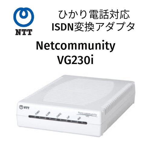 【NTT VG230i】ひかり電話対応ISDN変換アダプタ NTT東日本