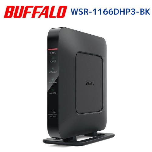 バッファロー Buffalo WSR-1166DHP3-BK　無線LAN親機 11ac/n/a/g/...