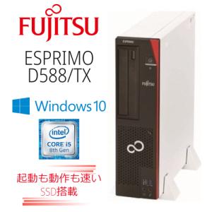 【富士通 FMVD3802RP D588/TX 】Win10/Corei5-8500/新品SSD500GB/8GB｜tool-darake