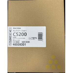 リコー（RICOH） RICOH Pro C5200 新品未使用純正品 / スポットトナー