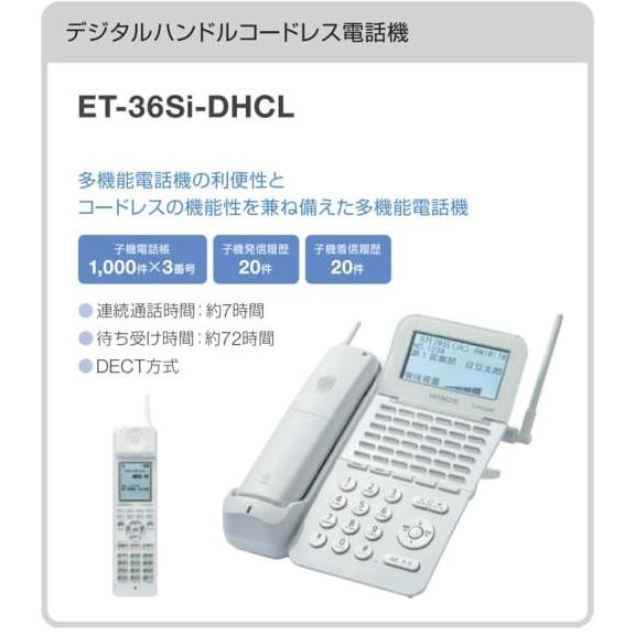 新品　日立 ET-36SI-DHCLW　デジタルハンドルコードレス電話機
