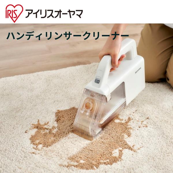 アイリス RNS-B200D-HW　ハンディリンサークリーナー