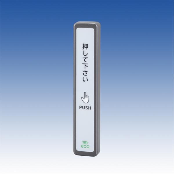 DLW-2T　電池レスプッシュスイッチ送信機 TAKEX 竹中エンジニアリング