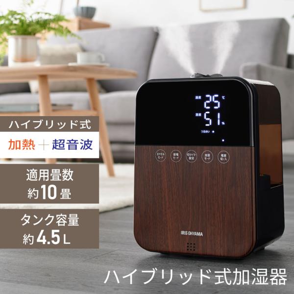 アイリス HDK-35-TM　木目・ホワイト　ハイブリッド式加湿器