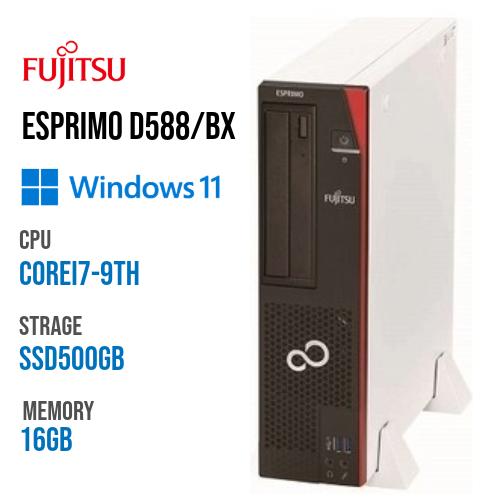 富士通 FMVD4300DP ESPRIMO D588/BX　新品SSD500GB / Win11P...