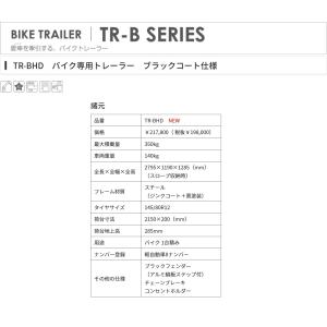 サントレックス バイク専用トレーラー TR-B...の詳細画像2