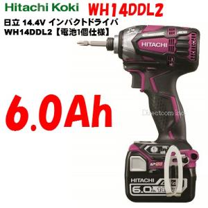 HiKOKI（ハイコーキ） 新品 コードレスインパクトドライバー 14.4V