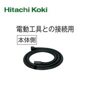 HiKOKI（ハイコーキ） 集じん機用 ホース組（内径D25×5M） 320984