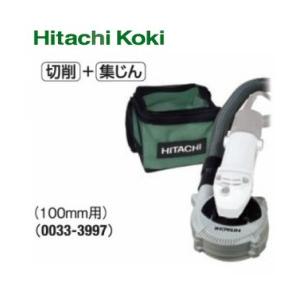HiKOKI (ハイコーキ) 100mmディスクグラインダ用 集じんアダプタ HiKOKI (ハイコーキ) 100mmディスクグラインダ用 集じんアダプタ