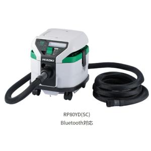 ハイコーキ RP150YB 電動工具用集じん機 集塵機 乾湿両用 100V Amazon | HiKOKI(ハイコーキ) 電動工具用集じん機 RP150YB | 集