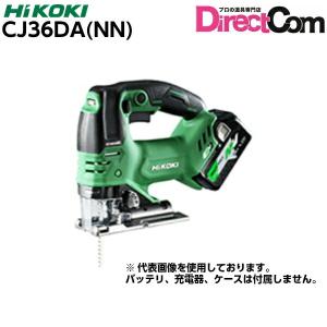 ★MV★HiKOKI［日立工機]　  36VコードレスジグソーCJ36DA(NN)  【本体のみ】※バッテリー、充電器、ケースは別売です。【H01】｜ダイレクトコム～プロツール館～