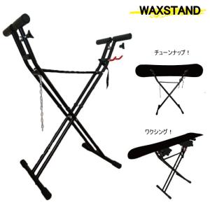 ワックススタンド WAXSTAND ホットワクシング 省スペース
