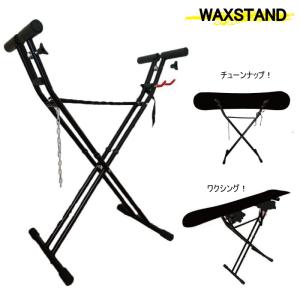 ワックススタンド WAXSTAND ホットワクシング 省スペース スキー スノーボード チューンナッ...