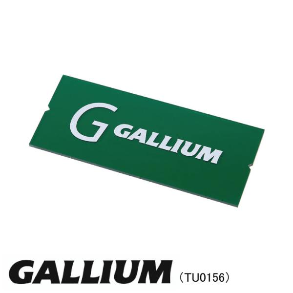 GALLIUM ガリウム TU0156 スクレーパー M スキー スノーボード スノボ ホットワック...