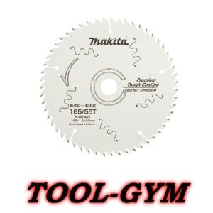 マキタ（makita） A-48533 外径165mm 刃数55 レーザーダブルスリット