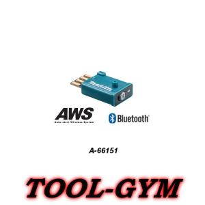 マキタ（makita） A-66151 Bluetooth ワイヤレスユニット : パワー