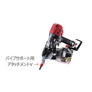 【2年保証】マックス［MAX］ 釘打機（型枠モデル）　高圧コイルネイラ　HN-65FW1(アタッチメントVツキ)