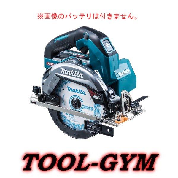 マキタ[makita] 40V 165mm 充電式マルノコ HS001GZ（青・本体のみ)